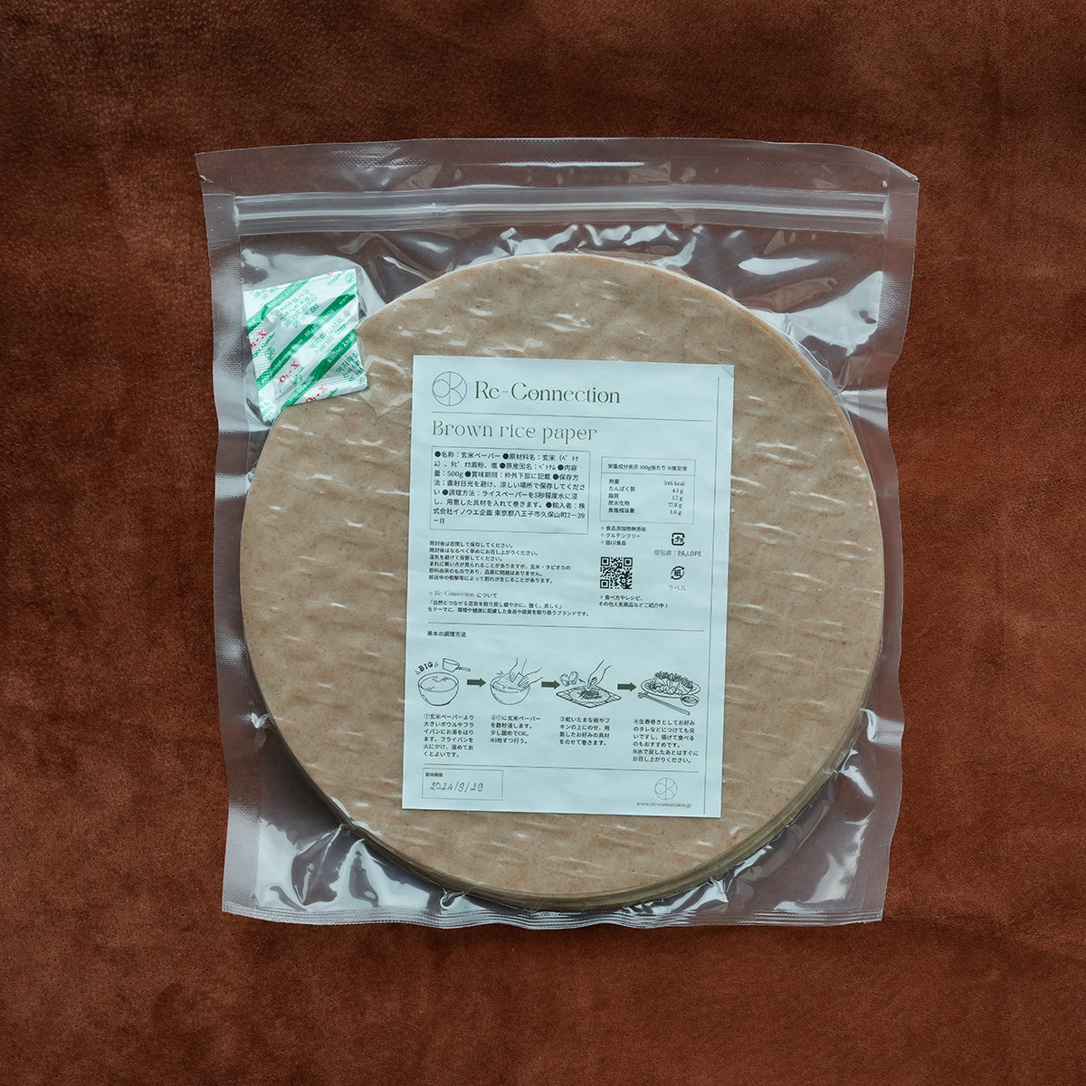 Brown rice paper（ブラウンライスペーパー）